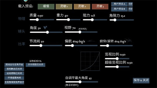 无人机模拟器汉化版截图2