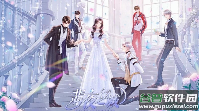 翡夜之城橙光清软金手指截图3