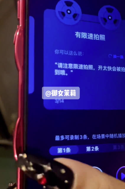 高德地图御女茉莉语音包