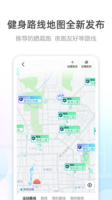 高德地图御女茉莉语音包截图3
