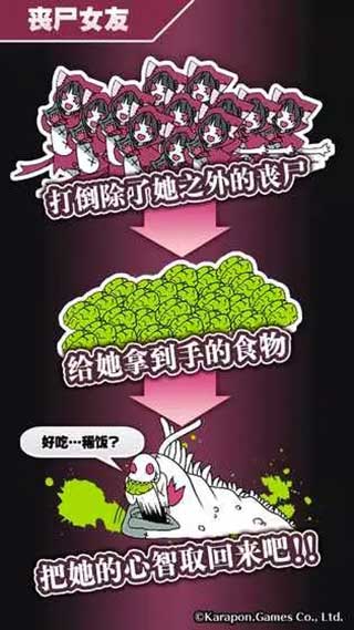 丧尸女友官方正版截图2