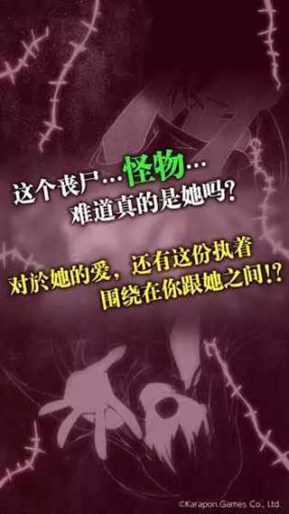 丧尸女友官方正版截图5