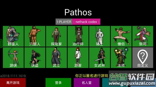 Pathos手游截图1