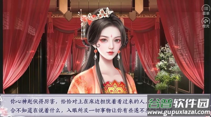 嫡女娇妃橙光免费版截图2