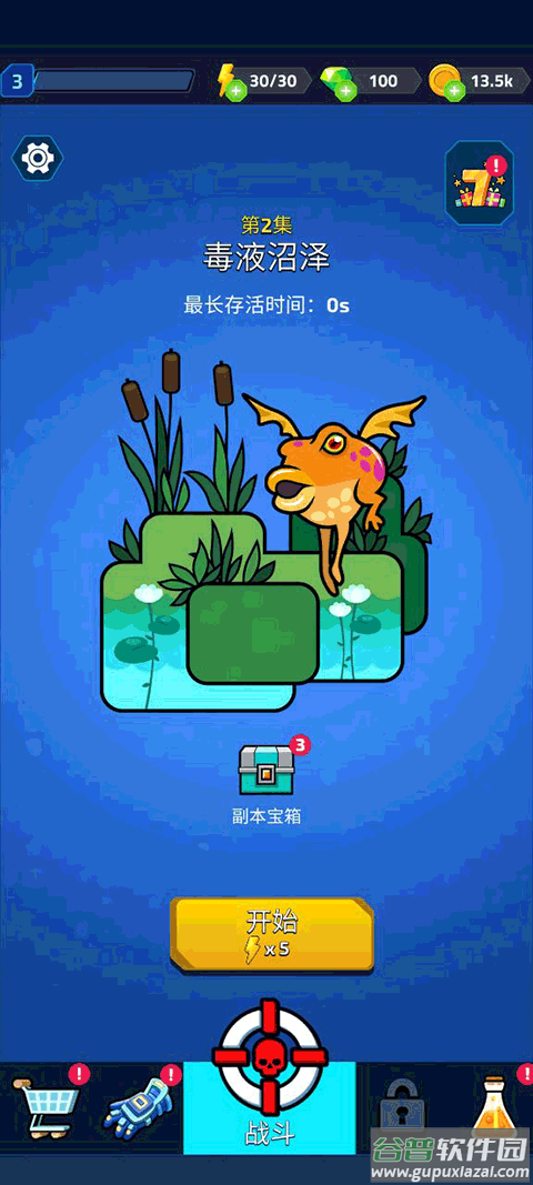 Project X幸存者游戏