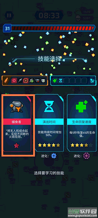 项目X幸存者手游