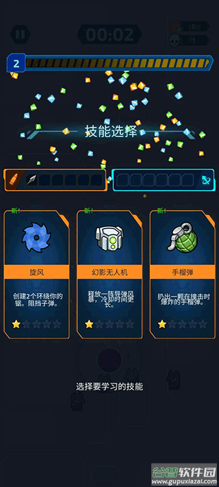 项目X幸存者手游截图1