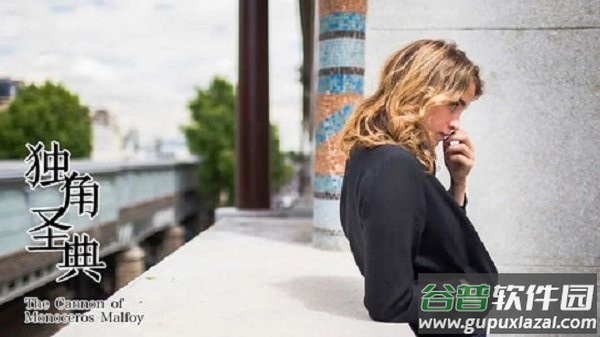 独角圣典橙光破解版