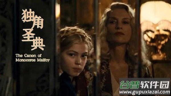 独角圣典橙光破解版截图2