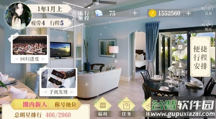 顶级女明星橙光金手指