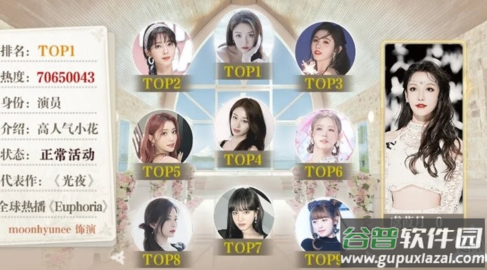 顶级女明星2024破解版截图1