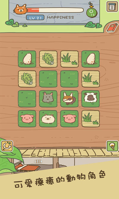 动物安排员下载(Animal Planner)截图1