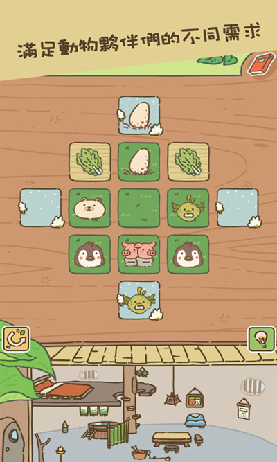 动物安排员下载(Animal Planner)截图3