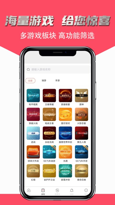 飞衡代售app截图3