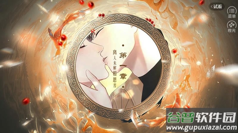 传闻魔君是美人破解版金手指完结截图1