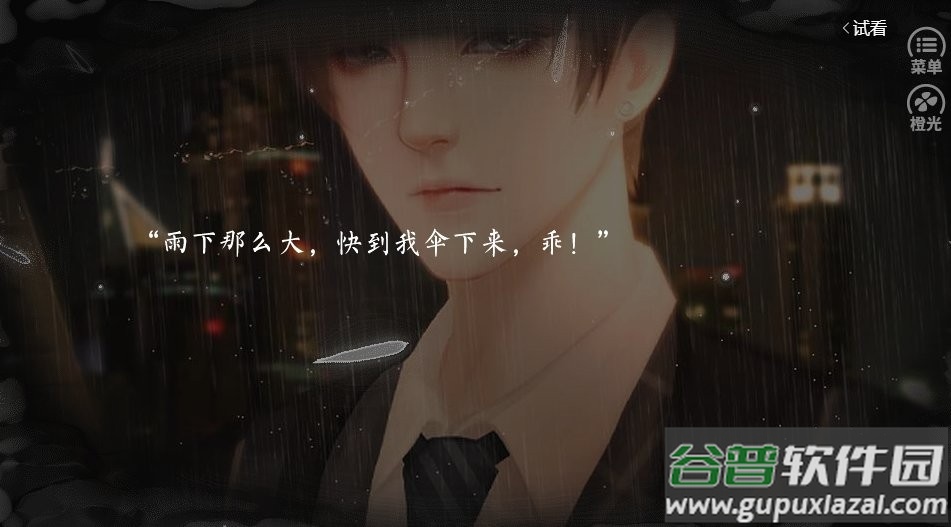 传闻魔君是美人破解版金手指完结截图3