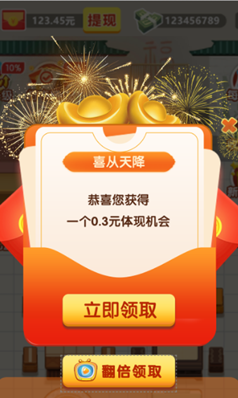 我要开饭店红包版截图2
