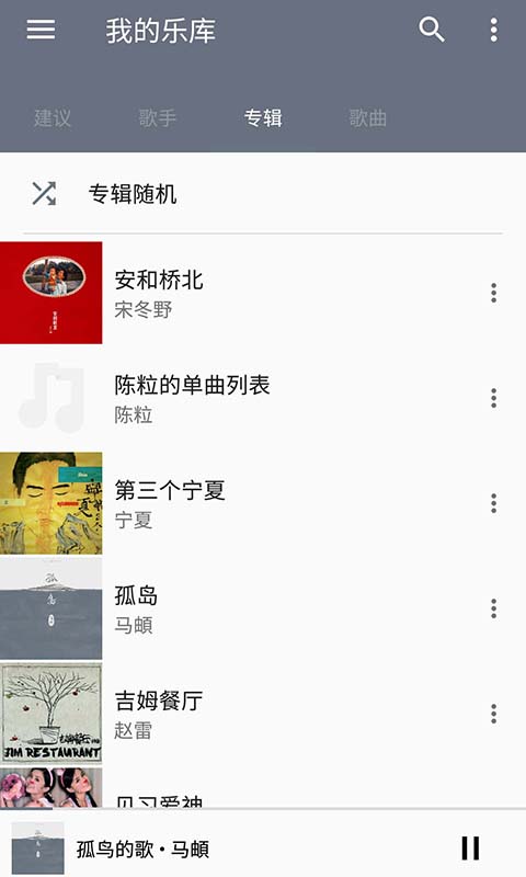 音乐播放器2025最新版截图1