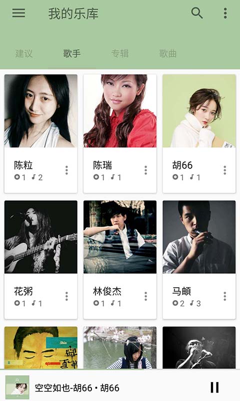 音乐播放器2025最新版截图4