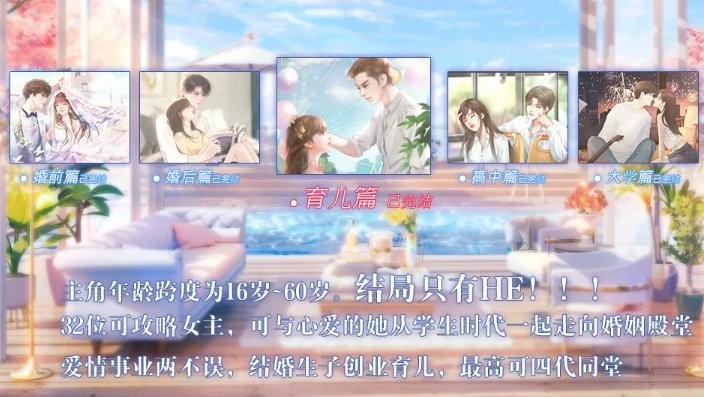 重生之我是大佬清软破解2024金手指截图2