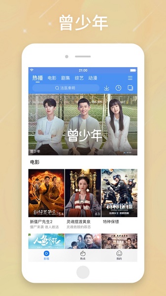 百搜视频免费下载安装最新版
