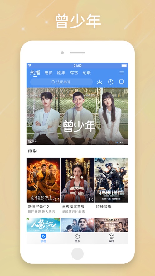百搜视频免费下载安装最新版截图1