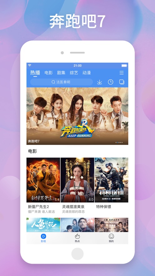 百搜视频免费下载安装最新版截图2