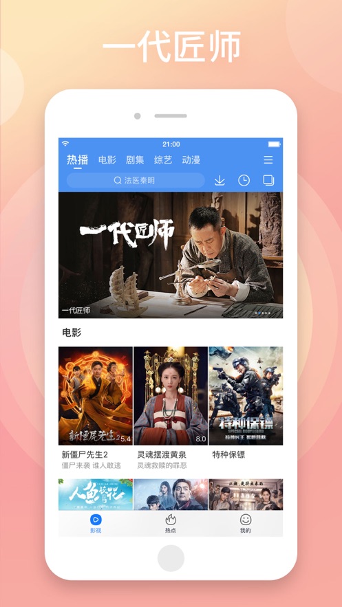 百搜视频免费下载安装最新版截图3