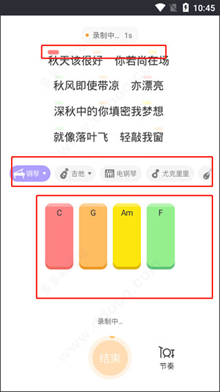 弹唱达人app官方版