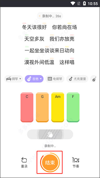 弹唱达人app官方版