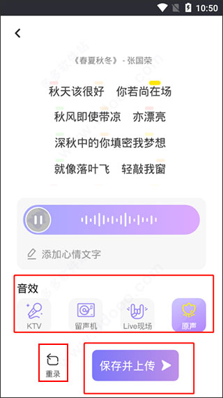弹唱达人app官方版