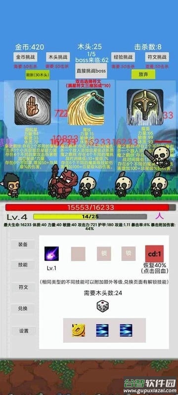 刷怪打魔王免广告版截图1