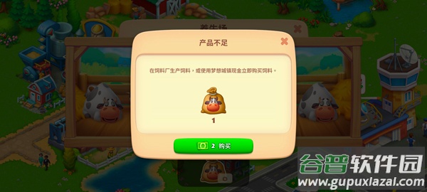 梦想城镇无限金币绿钞破解版