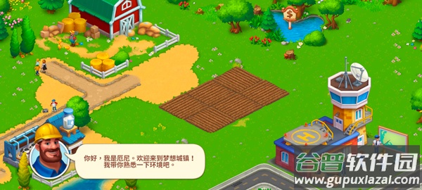 梦想城镇无限金币绿钞破解版