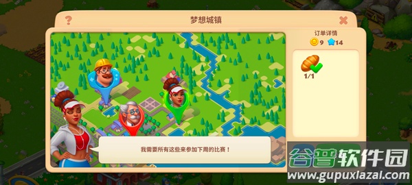 梦想城镇无限金币绿钞破解版