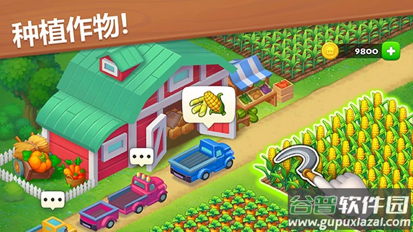 梦想城镇无限金币绿钞破解版截图4