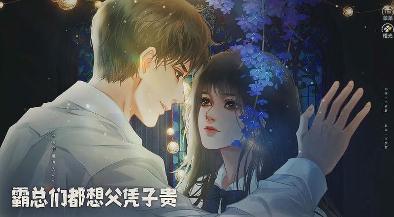 霸总们都想父凭子贵橙光破解版2024