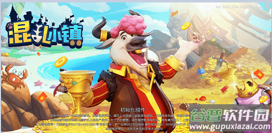 混乱小镇截图1