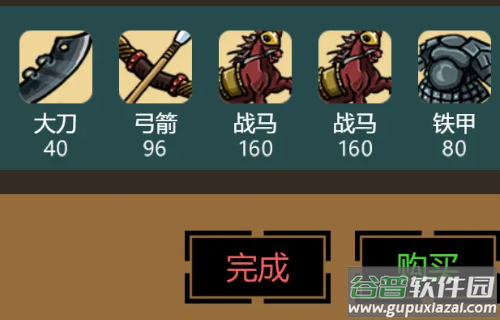 三国时代3官方正版