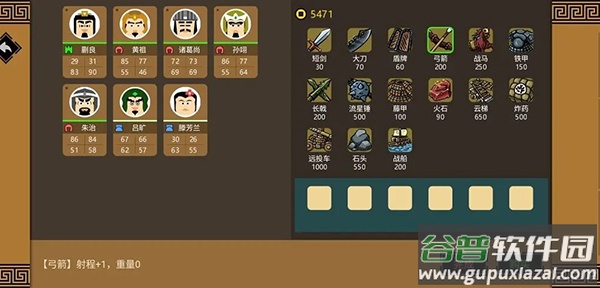 三国时代3官方正版