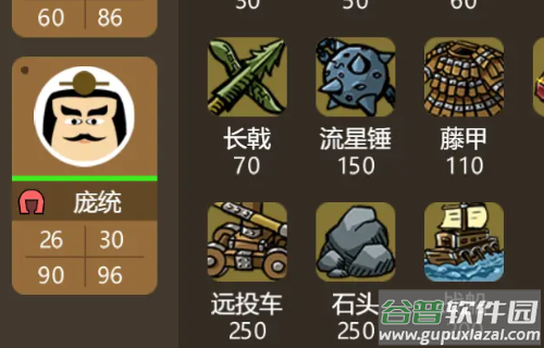 三国时代3官方正版