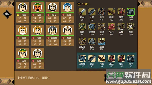 三国时代3官方正版截图2