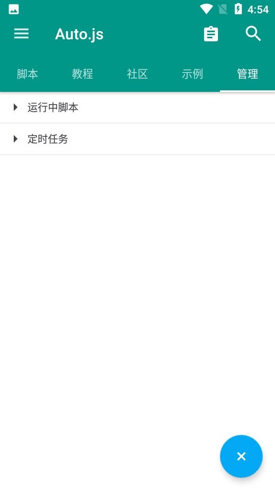 autojspro官方版