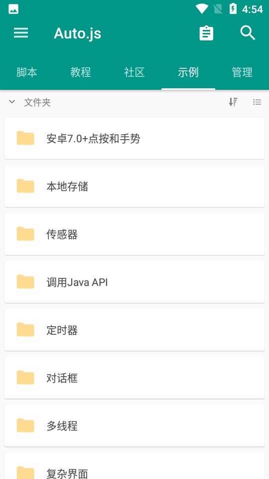 autojspro绿色版截图1