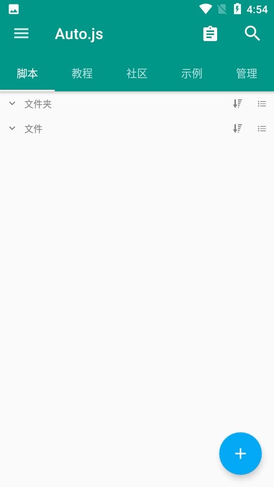 autojspro绿色版截图2