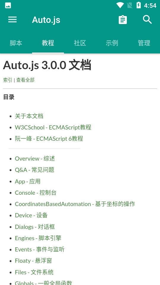 autojspro绿色版截图3