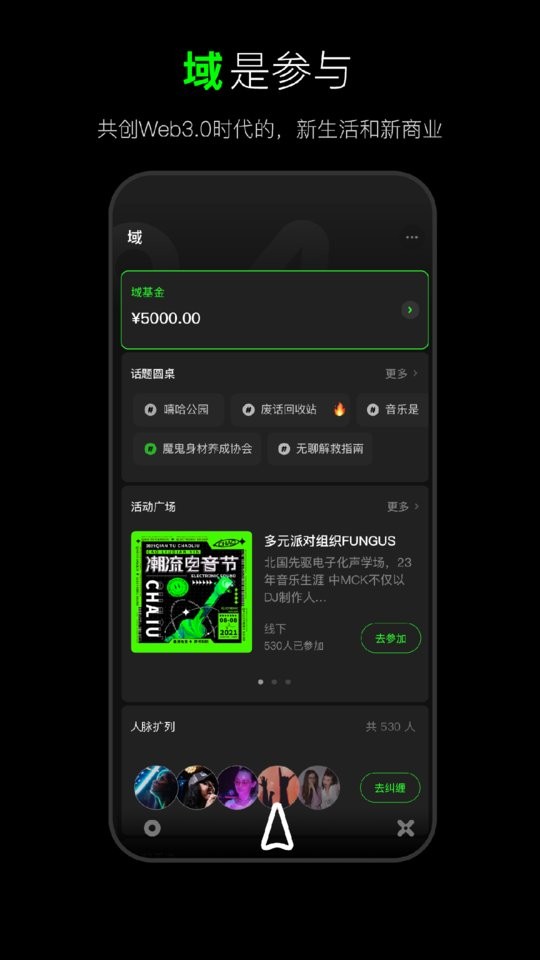犀域app下载