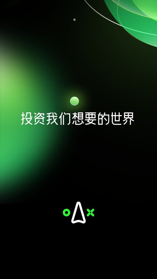 犀域软件截图3