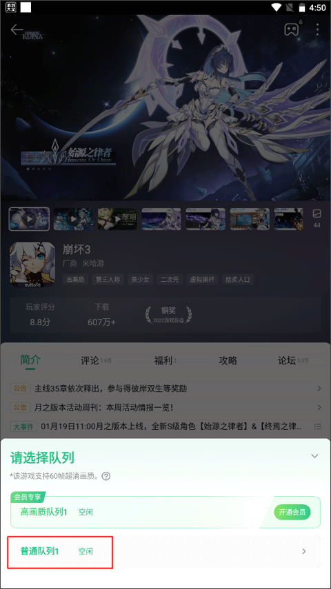 4399云游戏盒子