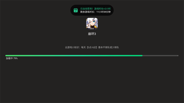 4399云游戏盒子
